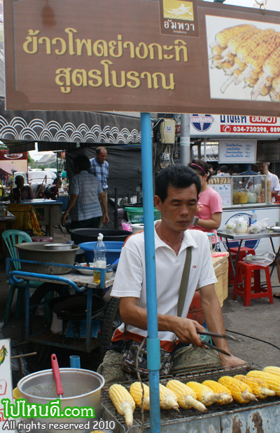 ข้าวโพดย่างกะทีสูตรโบราณ