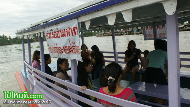 เรือข้ามฝาก ฝั่งวัดภุมรินทร์กุฏีทอง