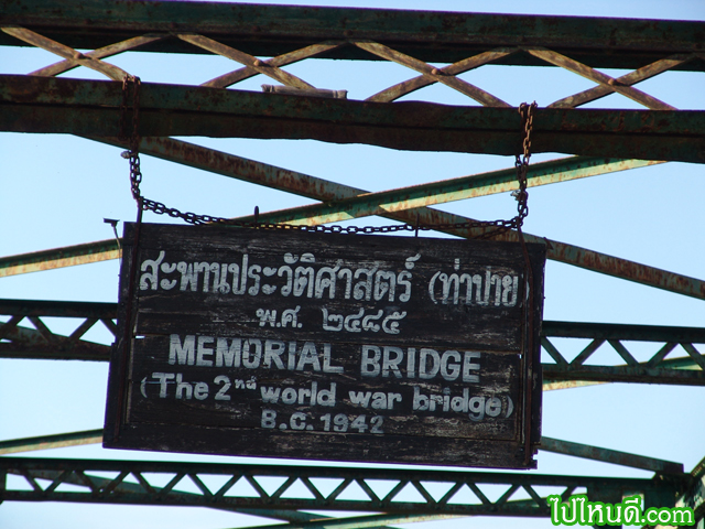 ป้ายสะพานประวัติศาสตร์ปาย