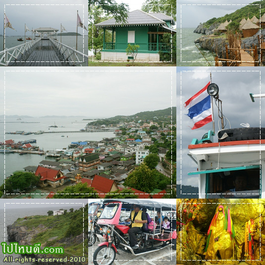 แหล่งท่องเที่ยว เกาะสีชัง  