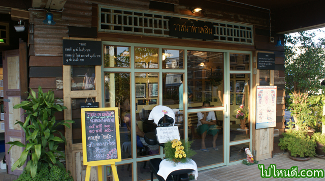 ร้านนวดแผนไทย
