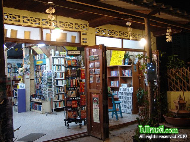 ร้านให้เช่้าหนังสือ