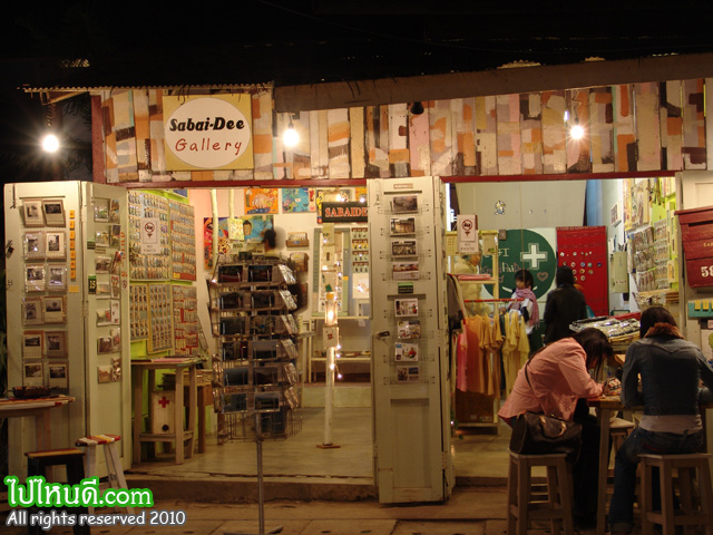 ร้านโปสท์การ์ด