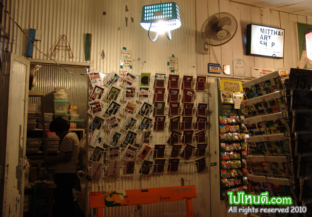 ร้านมิตรไทย ปาย