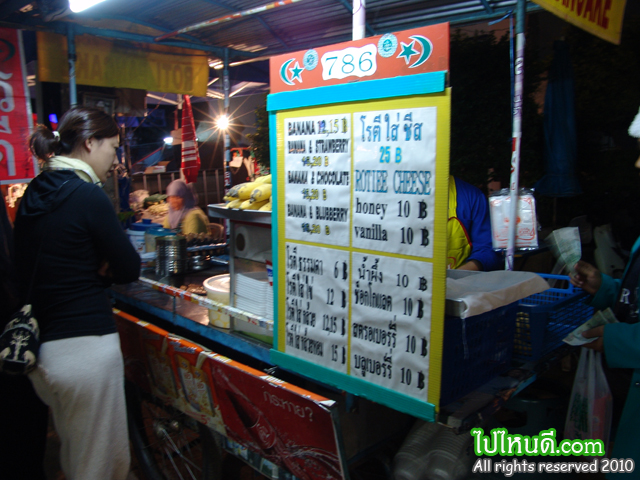 ร้านขายโรตี
