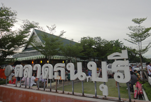 สนามหลวง2-ตลาดธนบุรี