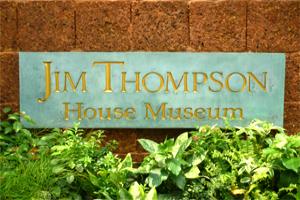 พิพิธภัณฑ์บ้านไทย-จิมทอมป์สัน