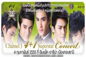 channel3-4บวก1-superstar-concert