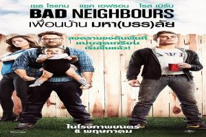bad-neighbors