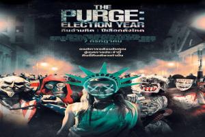 the-purge-election-year-คืนอำมหิต-ปีเลือกตั้งโหด