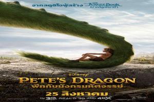 petes-dragon-พีทกับมังกรมหัศจรรย์